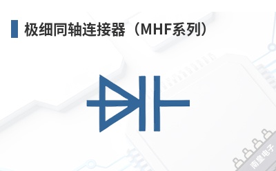 ��ϸͬ����������MHFϵ�У�-I-PEX��Ʒ
