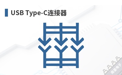 USB Type-C������-I-PEX��Ʒ