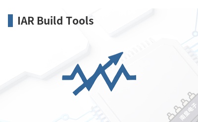 IAR Build Tools-IAR��Ʒ
