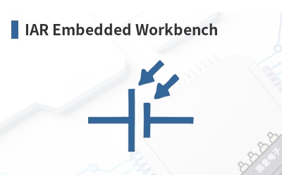 IAR Embedded Workbench-IAR��Ʒ