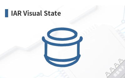 IAR Visual State-IAR��Ʒ
