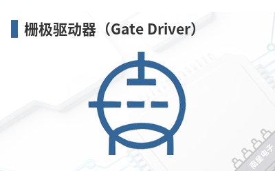 դ����������Gate Driver��-iDEAL��Ʒ