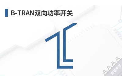 B-TRAN˫���ʿ���-Ideal Power��Ʒ