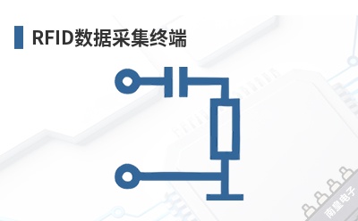 RFID���ݲɼ��ն�-iDTRONIC��Ʒ