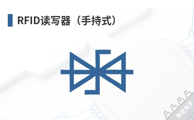 RFID��д�����ֳ�ʽ��-iDTRONIC��Ʒ