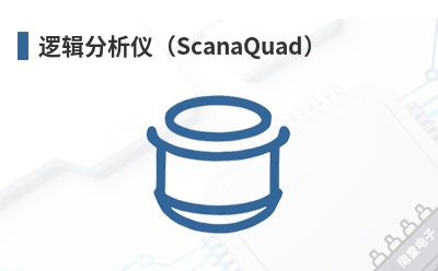 �߼������ǣ�ScanaQuad��-IKALOGIC��Ʒ