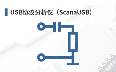 USBЭ������ǣ�ScanaUSB��-IKALOGIC��Ʒ