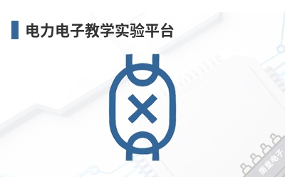 �������ӽ�ѧʵ��ƽ̨-Imperix��Ʒ