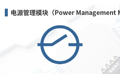 ��Դ����ģ�飨Power Management Modules��-Inission Power��Ʒ