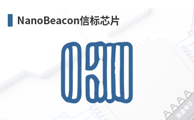 NanoBeacon�ű�оƬ-InPlay��Ʒ