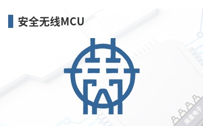 ��ȫ����MCU-InPlay��Ʒ