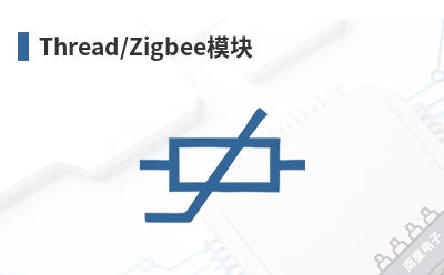 Thread/Zigbeeģ��-Insight SIP��Ʒ