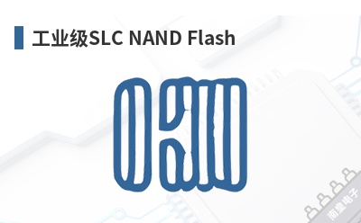 ��ҵ��SLC NAND Flash-Insignis��Ʒ