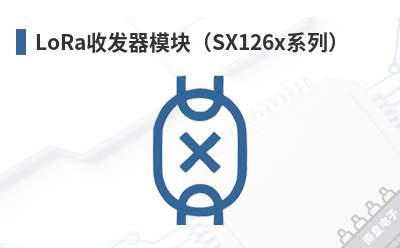 LoRa�շ���ģ�飨SX126xϵ�У�-IOT747��Ʒ