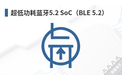 ���͹�������5.2 SoC��BLE 5.2��-IOT747��Ʒ