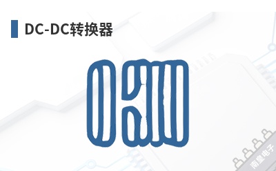 DC-DCת����-IS Fusion��Ʒ