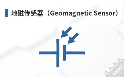 �شŴ�������Geomagnetic Sensor��-Isentek��Ʒ