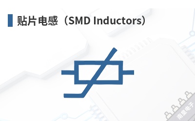 ��Ƭ��У�SMD Inductors��-ITG��Ʒ