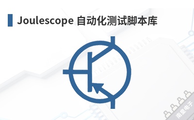 Joulescope �Զ������Խű���-Joulescope��Ʒ