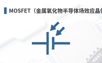 MOSFET������������뵼�峡ЧӦ����ܣ�-Joymax��Ʒ
