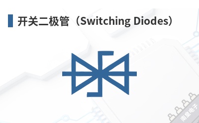 ���ض����ܣ�Switching Diodes��-Joymax��Ʒ