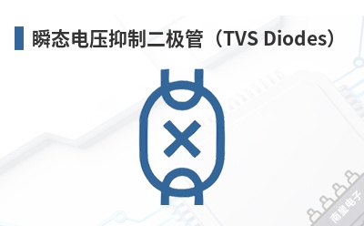 ˲̬��ѹ���ƶ����ܣ�TVS Diodes��-Joymax��Ʒ