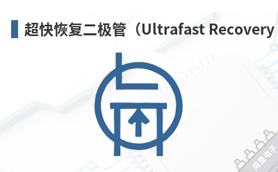 ����ָ������ܣ�Ultrafast Recovery Diodes��-Joymax��Ʒ