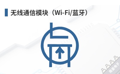 ����ͨ��ģ�飨Wi-Fi/������-KAGA FEI��Ʒ