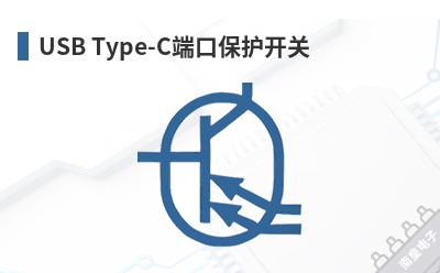 USB Type-C�˿ڱ�������-Kinetic��Ʒ