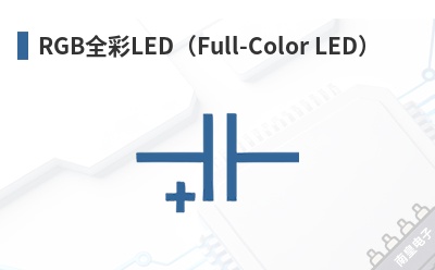 RGBȫ��LED��Full-Color LED��-Kingbright��Ʒ