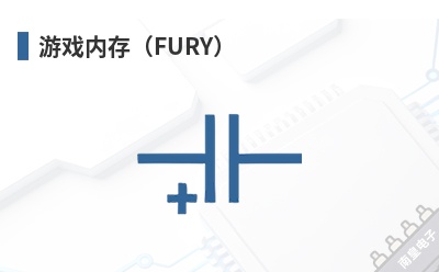 ��Ϸ�ڴ棨FURY��-Kingston��Ʒ