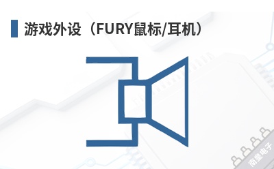 ��Ϸ���裨FURY���/������-Kingston��Ʒ