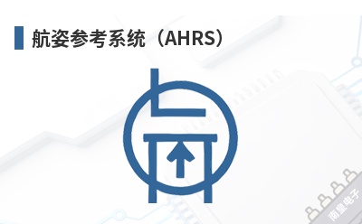 ���˲ο�ϵͳ��AHRS��-KMSENSE��Ʒ