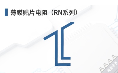 ��Ĥ��Ƭ���裨RNϵ�У�-KOA��Ʒ