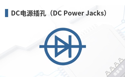 DC��Դ��ף�DC Power Jacks��-Kycon��Ʒ