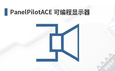 PanelPilotACE �ɱ����ʾ��-Lascar��Ʒ