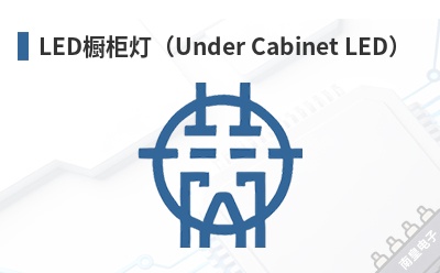 LED����ƣ�Under Cabinet LED��-LED Lighting��Ʒ