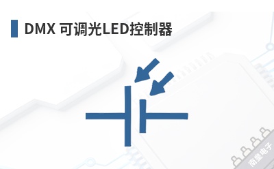 DMX �ɵ���LED������-LEDdynamics��Ʒ