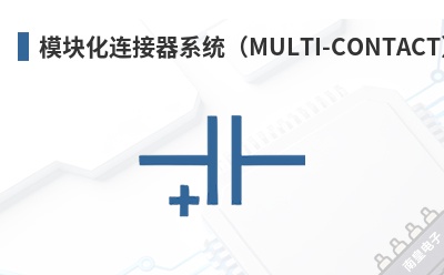 ģ�黯������ϵͳ��MULTI-CONTACT��-LEMO��Ʒ