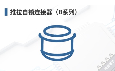 ����������������Bϵ�У�-LEMO��Ʒ