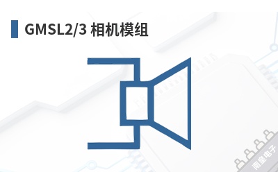 GMSL2/3 ���ģ��-Leopard Imaging��Ʒ