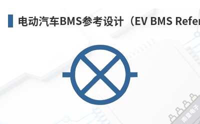 �綯����BMS�ο���ƣ�EV BMS Reference Design��-LiConn��Ʒ