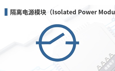 �����Դģ�飨Isolated Power Module��-LiConn��Ʒ