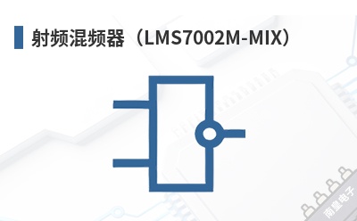 ��Ƶ��Ƶ����LMS7002M-MIX��-Lime Microsystems��Ʒ