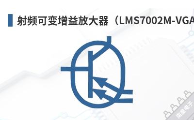 ��Ƶ�ɱ�����Ŵ�����LMS7002M-VGA��-Lime Microsystems��Ʒ