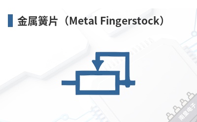 ������Ƭ��Metal Fingerstock��-LIMITLESS��Ʒ
