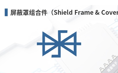 ��������ϼ���Shield Frame & Cover��-LIMITLESS��Ʒ