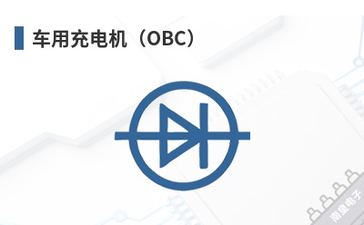 ���ó�����OBC��-LITEON��Ʒ