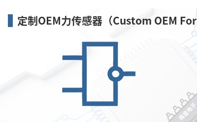 ����OEM����������Custom OEM Force Sensor��-Loadstar��Ʒ