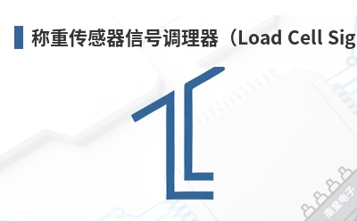 ���ش������źŵ�������Load Cell Signal Conditioner��-Loadstar��Ʒ